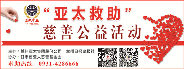 “AG厅救助”慈善公益活动首批受助者公示
，32万元善款将捐助21个病困家庭
！