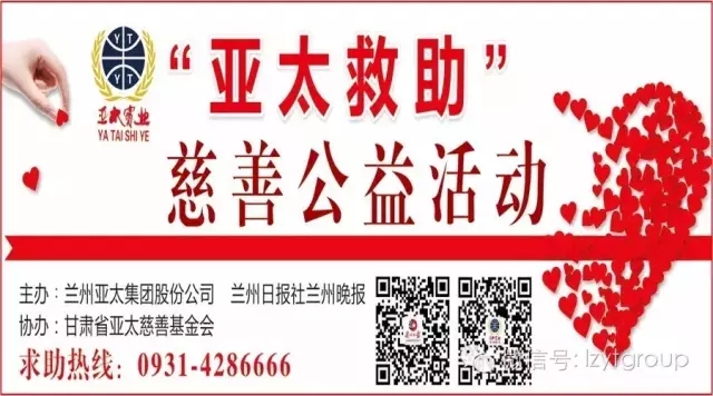 “AG厅救助”慈善活动第六次救助金发放活动于7月29日举行